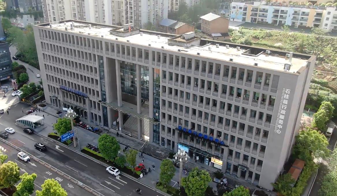 重庆市石柱土家族自治县国家税务局